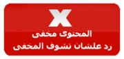 حصريا الحلقة الثالثة من الجزء الثانى من نشرة أخبار الخامسة والعشرين بجودة ممتازة تحميل مباشر وعلى أكثر من سيرفر 173251